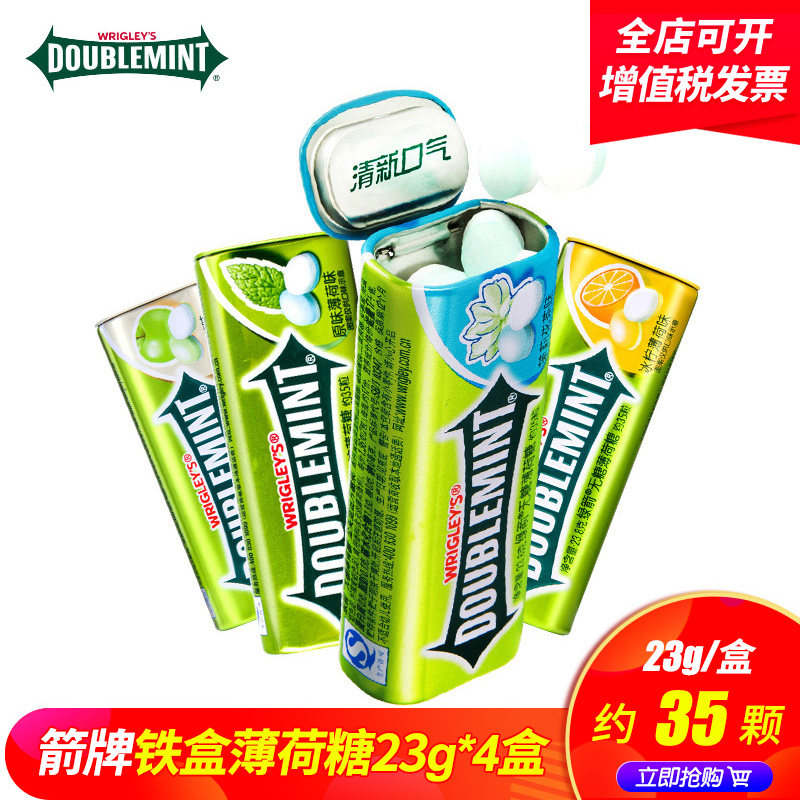 Wrigley Green Arrow Gum Iron Boxed Mint Sugar 4 Bottles Fresh Breath Throat Kissing Candy Casual Snacks