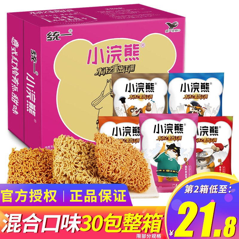 Unified little raccoon simply noodle small master whole box crushed dry noodles 30 packs of ready-to-eat puffed snacks to satisfy hunger and supper