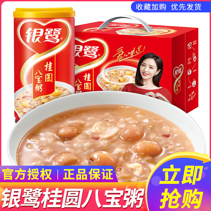 Silver Egret Gui Round Lotus Seed Eight Treasure Porridge 360g * 12 Five Cereals Congee Congee For Hunger And Fast Food Congee Breakfast Whole Box