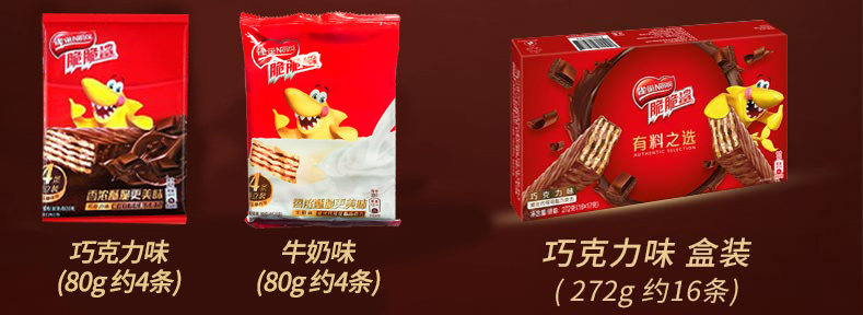 进口可可粉、5种口味混合装：400g 约30支 雀巢 脆脆鲨威化饼干 券后19.8元包邮 买手党-买手聚集的地方