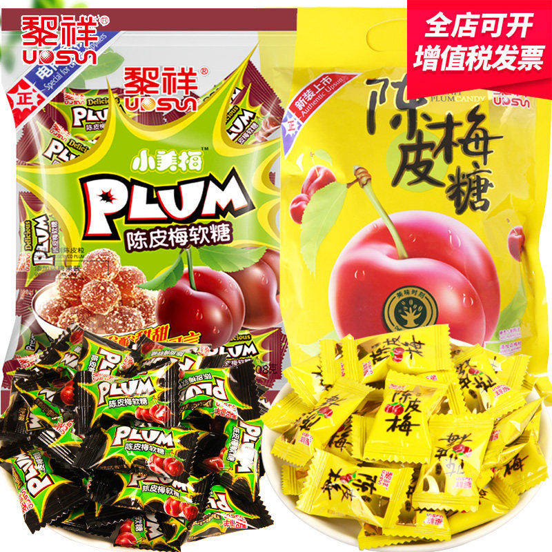 Li Xiang citrus sugar 5 kg loaded plum sugar fruit small hard candy