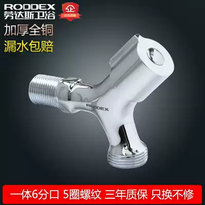 Laudas Siemens washing machine faucet 6 points dedicated all copper Little Swan Samsung Bosch dishwasher 6 points