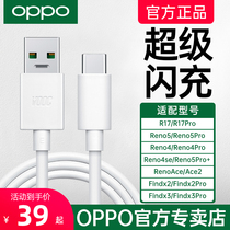 OPPO Super flash charging data line original Type-C interface oppor17pro charging cable oppofindx2pro ace2 reno4se