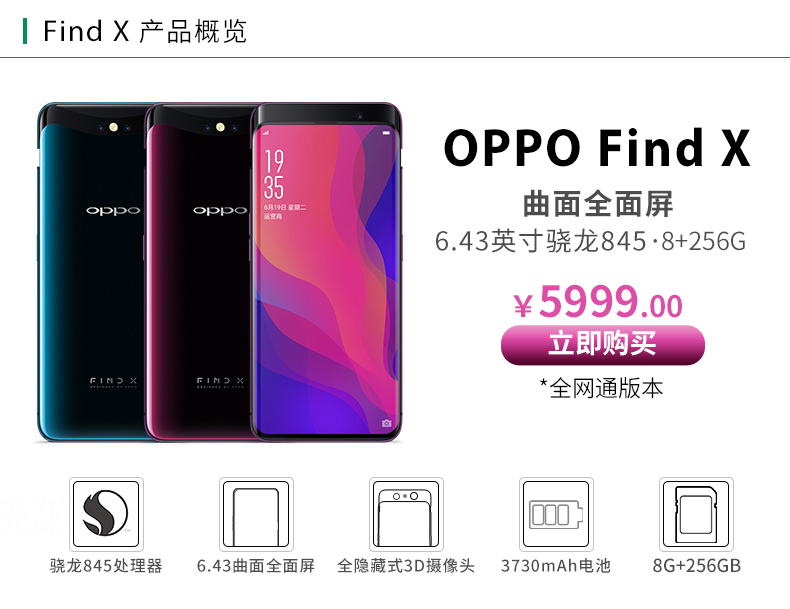 [6 không lãi suất] Điện thoại di động OPPO Find X Màn hình cong OPPO FindX điện thoại di động mới oppo findx điện thoại di động oppor17 điện thoại di động oppofindx renoz k3 k1 điện thoại di động - Điện thoại di động điện thoại huawei