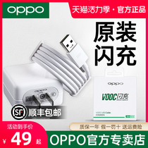 oppo charger original flash charging head oppor15 r17 r11s r9 r11plus fast charging opporeno2z reno4 