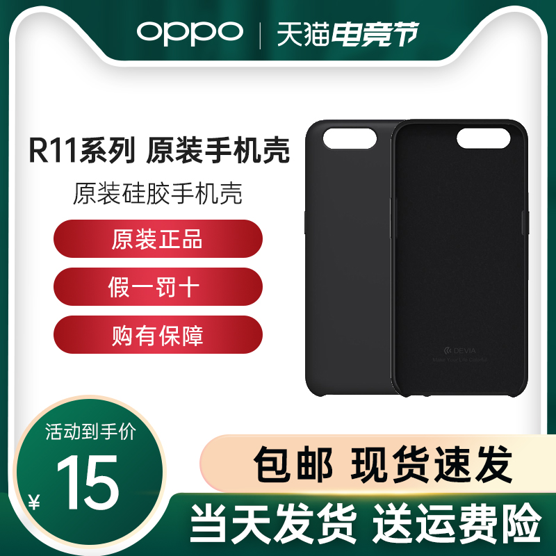 OPPO R11 mobile phone case r11plus silicone bottom case oppor11 original mobile phone case Protective case shell