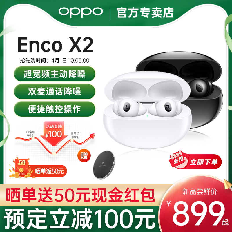 OPPO Encox2 true wireless Bluetooth headphones encox flagship Bluetooth headphones encox wireless half-in-ear Nordic Dantake United encox2 headphones