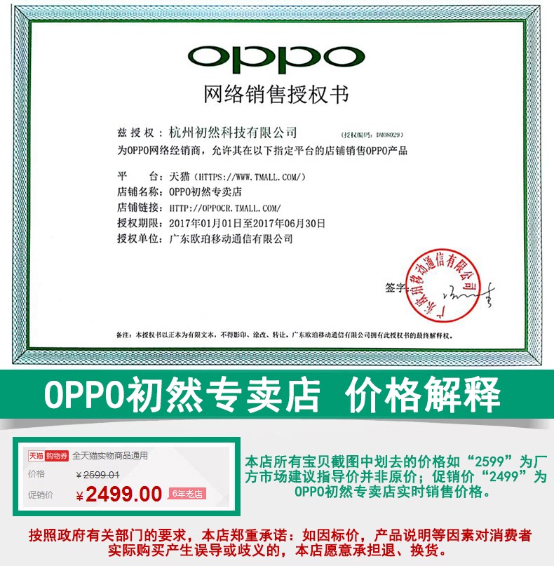 chargeur OPPO pour téléphones OPPO - Ref 1293452 Image 6