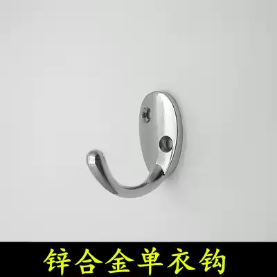 Zinc alloy Single coat hook Single hook Single coat hook Single hook Hook Bathroom coat hook Nickel-plated kitchen hook