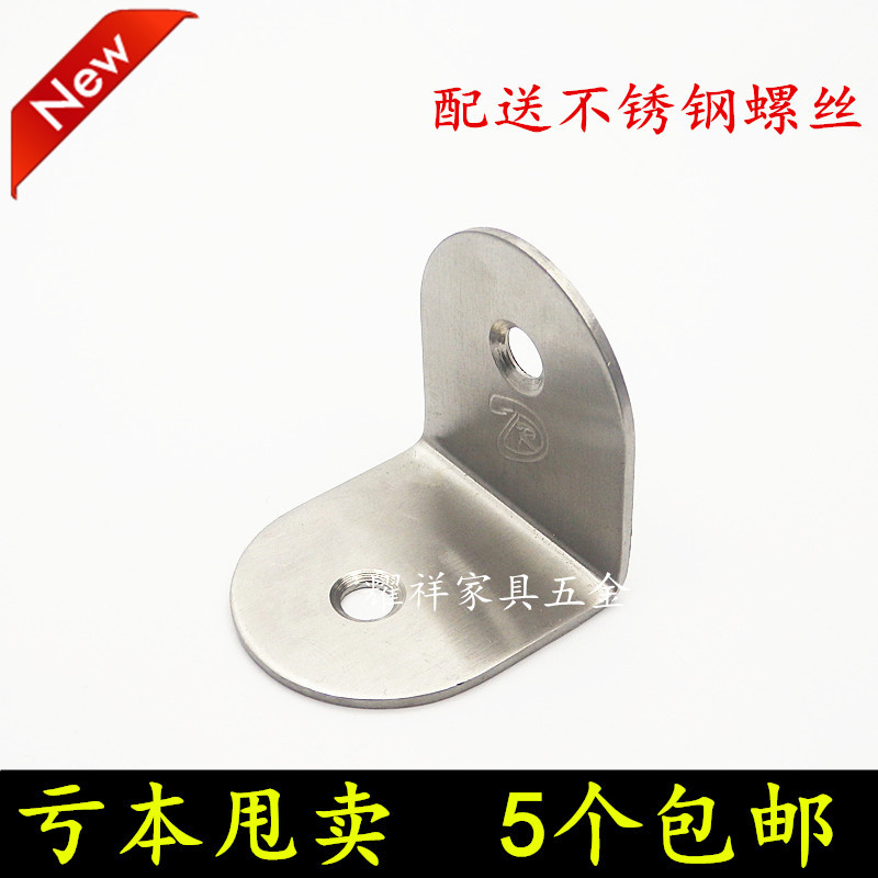 Thickened Stainless Steel Angular Code Triangle Iron Bracket Iron Fixed 90 Degrees Right Angle Furniture Partition Accessories Hardware Connector
