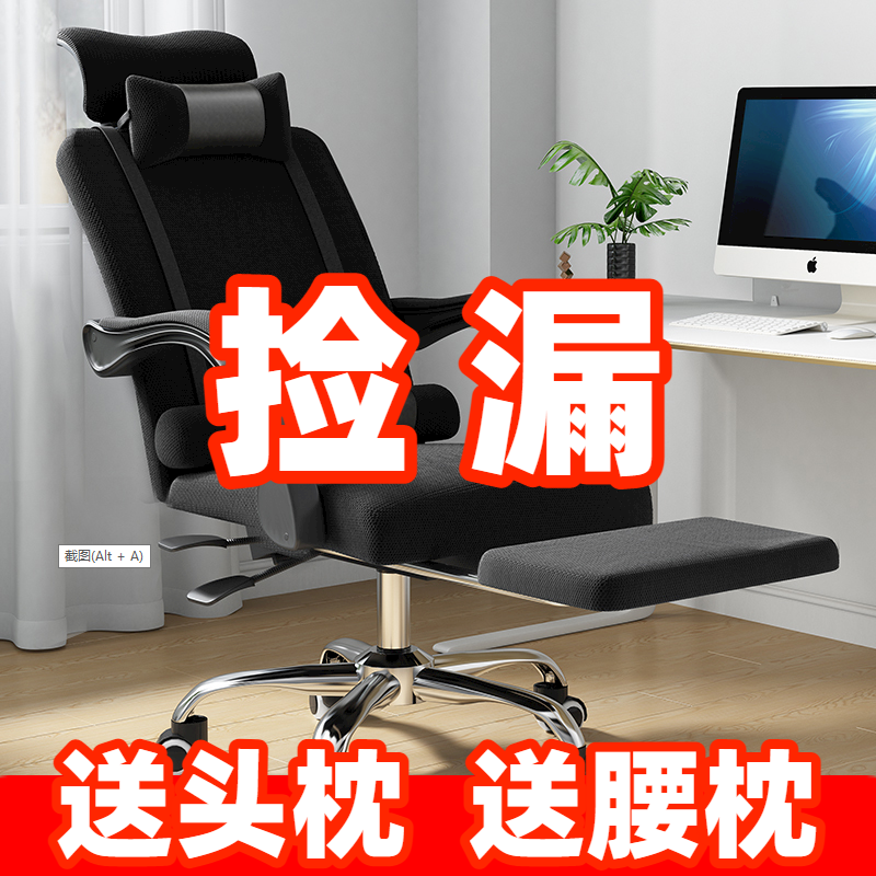 Computer chair home chair backrest comfortable sedentary office chair student seat reclining swivel chair modern minimalist