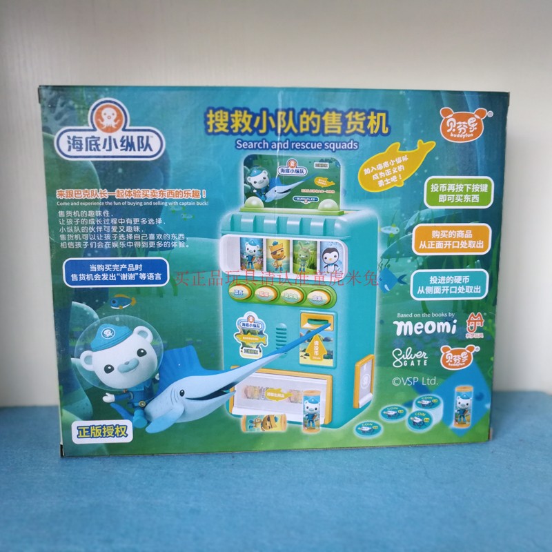 Tàu ngầm cột nhỏ máy bán hàng tự động uống tiền tự động siêu thị máy bán hàng tự động nhạc nhẹ trẻ em chơi nhà đồ chơi shop đồ chơi trẻ em