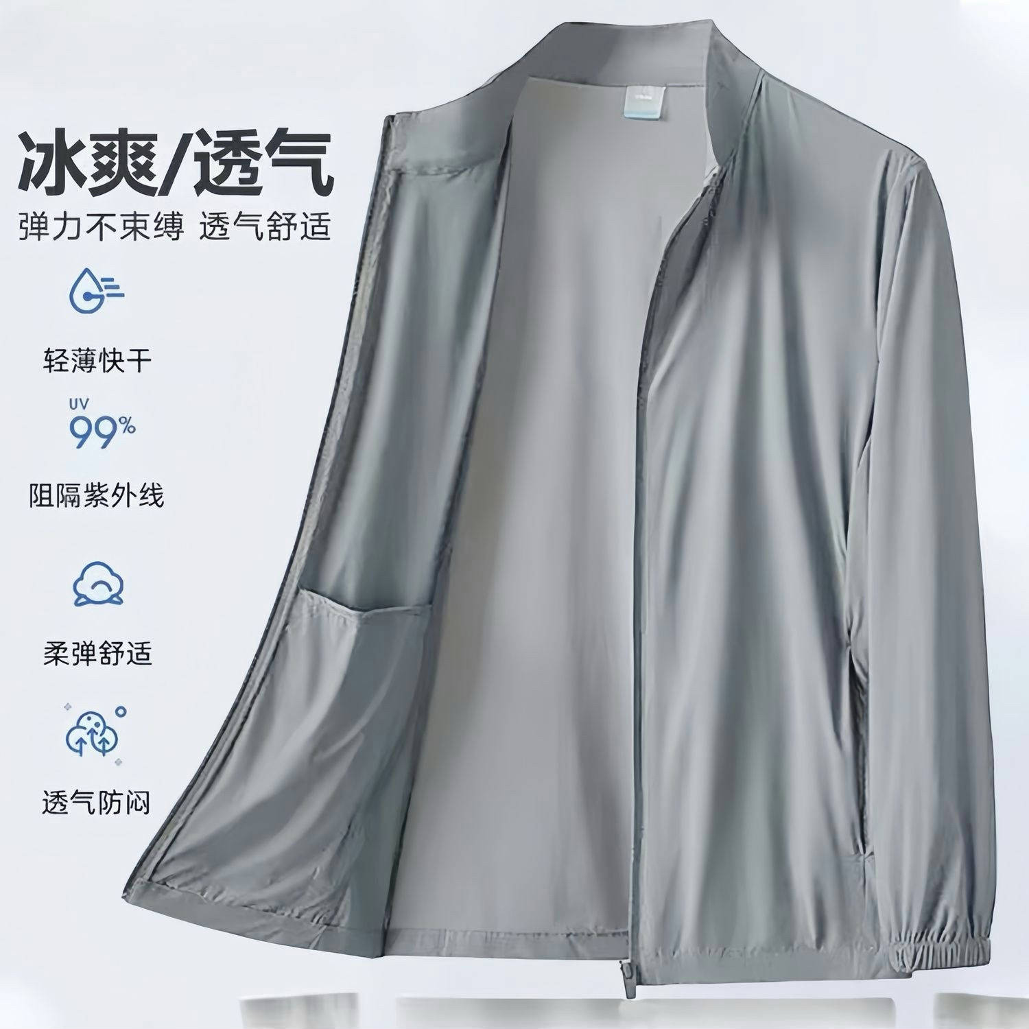 冰丝防晒衣外套2026新款夏季超薄透气钓鱼大码防紫外线防晒服
