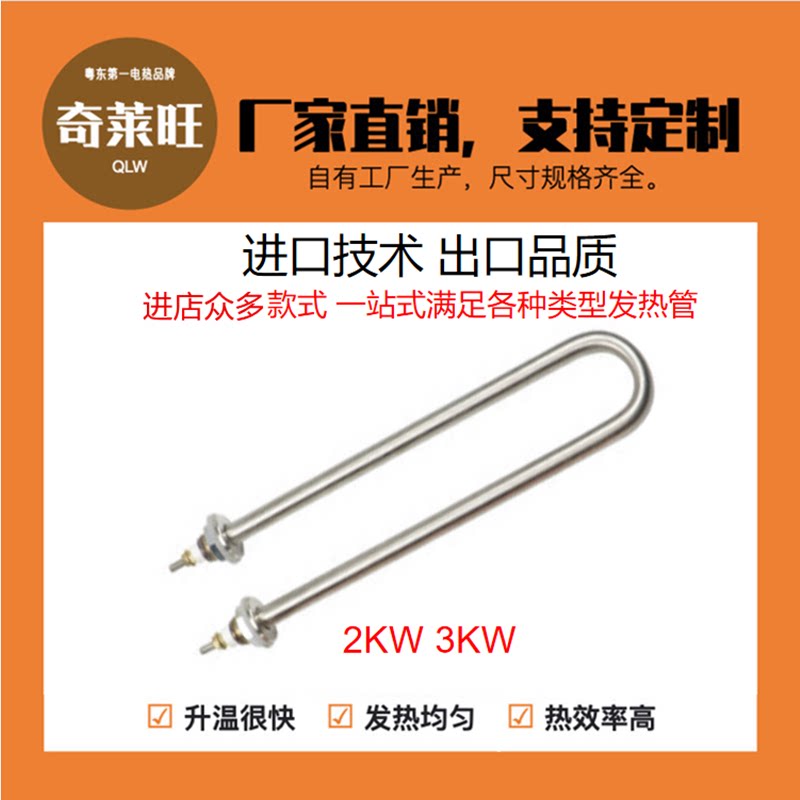 不鏽鋼u型加熱管3KW電熱管大功率220V液體清洗機2KW發熱管加熱棒 U 加熱管 U字型電熱管ステンレス沸騰棒(M16 220V 3KW)