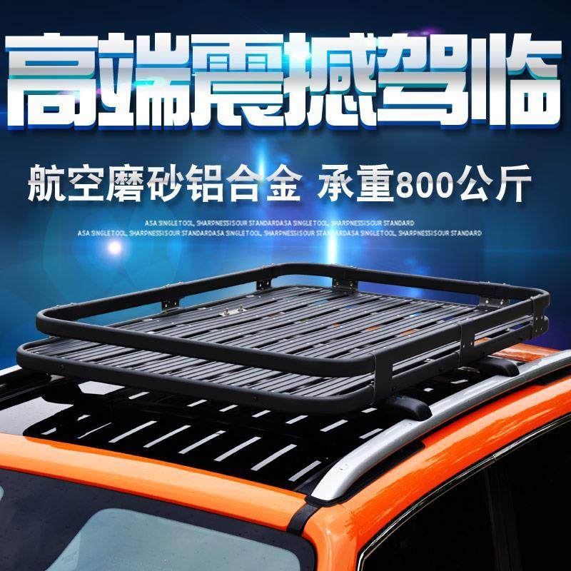 Car Roof Luggage Box SUV On-board Aluminum Alloy Roof Luggage Rack Frame Cross-country Travel Basket Universal Roof Frame