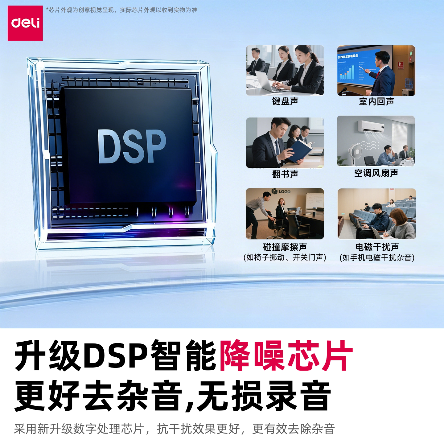 🔥得力MP601高清降噪录音笔，轻松记录每一刻🌟-MP3-淘宝好物网