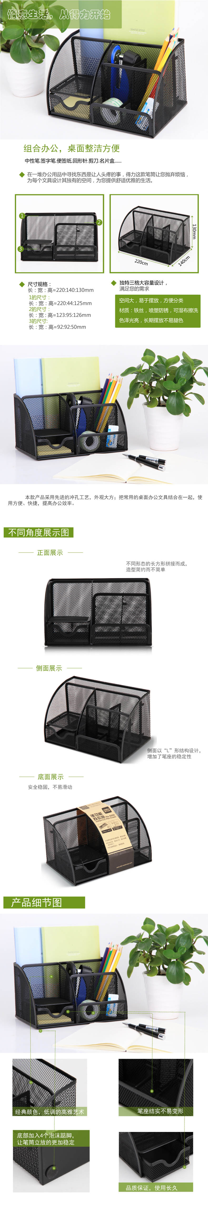 得力多功能办公笔筒