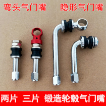 Suitable for RAYS WORK SSR forged wheels small hole valves elbow tire pressure monitoring invisible valves