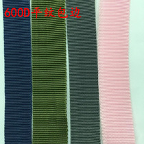 600D plain weave edging belt PP polypropylene new European standard luggage webbing 2 2CM color black edging strip
