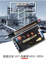 Original dress Japanese import grinding pen UHT wind mill pen MSG-3BSN pneumatically polished pen edging polished molds