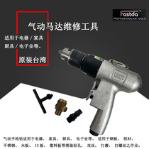 Taiwan FD-5FZ Gas Drilling Positive Reversal 3 8 (10mm) Seesaw Seesaw Handgun Drill Tapping Machine Pneumatic Motor