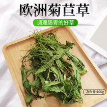 Dried chicory grass 100g rabbit ChinChin health grass grass hay conditioning stomach improve appetite