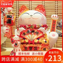 Shake hand fortune cat ornaments open large charging home living room shop Japanese cashier automatic beckoning