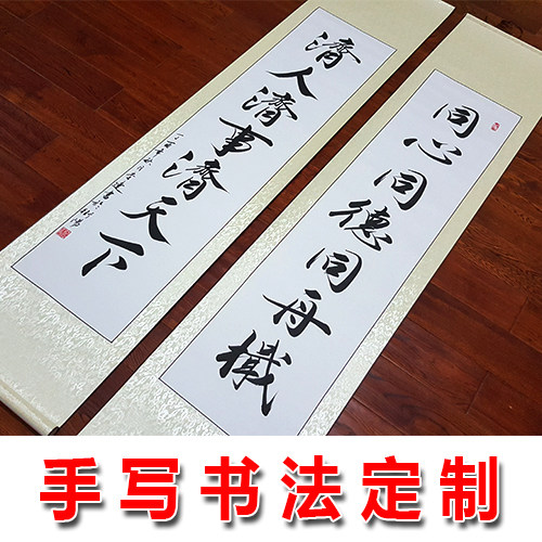 Handwritten calligraphy custom 2022 Tiger Year Spring League New Year New Year works living room office company scroll couplet
