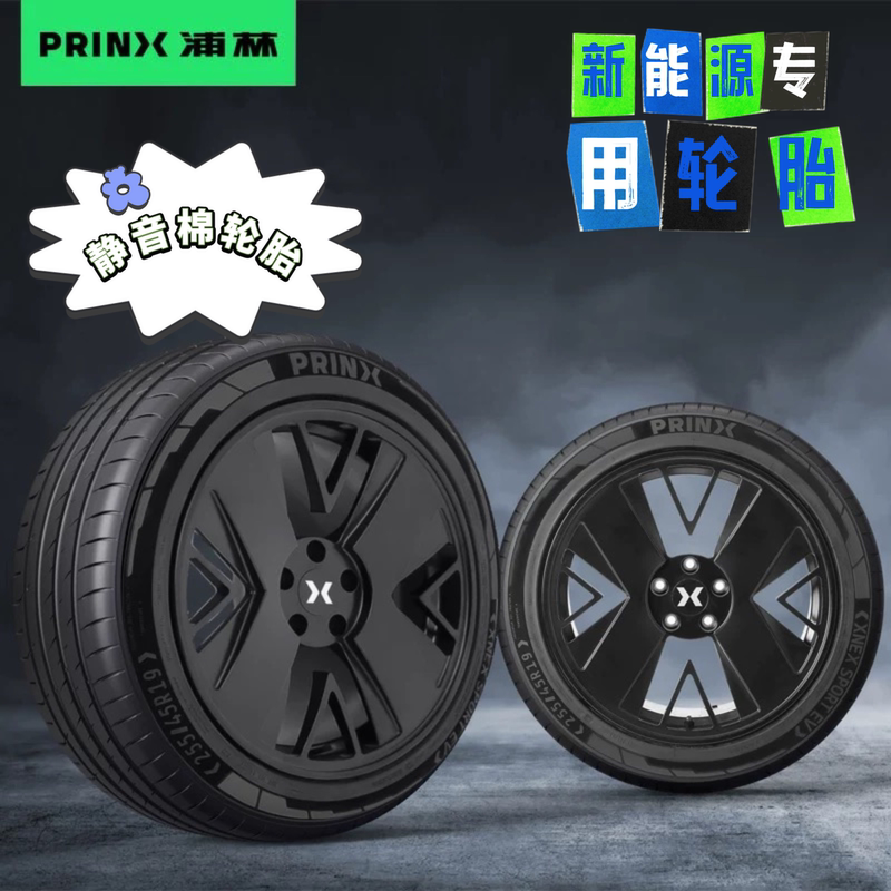 Purin (Silent Cotton) Tires 20 Inches 21 Inches 22 Inches 235245255265275285 Ev Velvet
