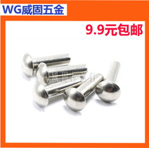 Aluminium semi-circle head rivet aluminium rivet solid aluminium rivet round head knockout type M1 M1 5M2M2 5M3M4M5M6