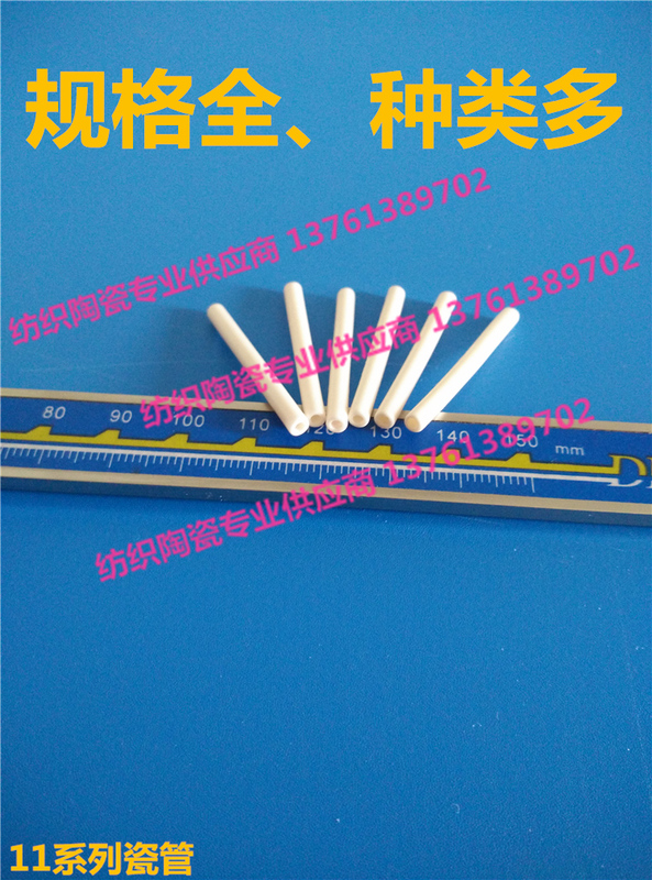 Porcelain Tube, Alumina Porcelain Tube Sleeve, Threading Hole, Insulation Tube, Outer Diameter 3.2, Length 35, Textile Ceramic Tube