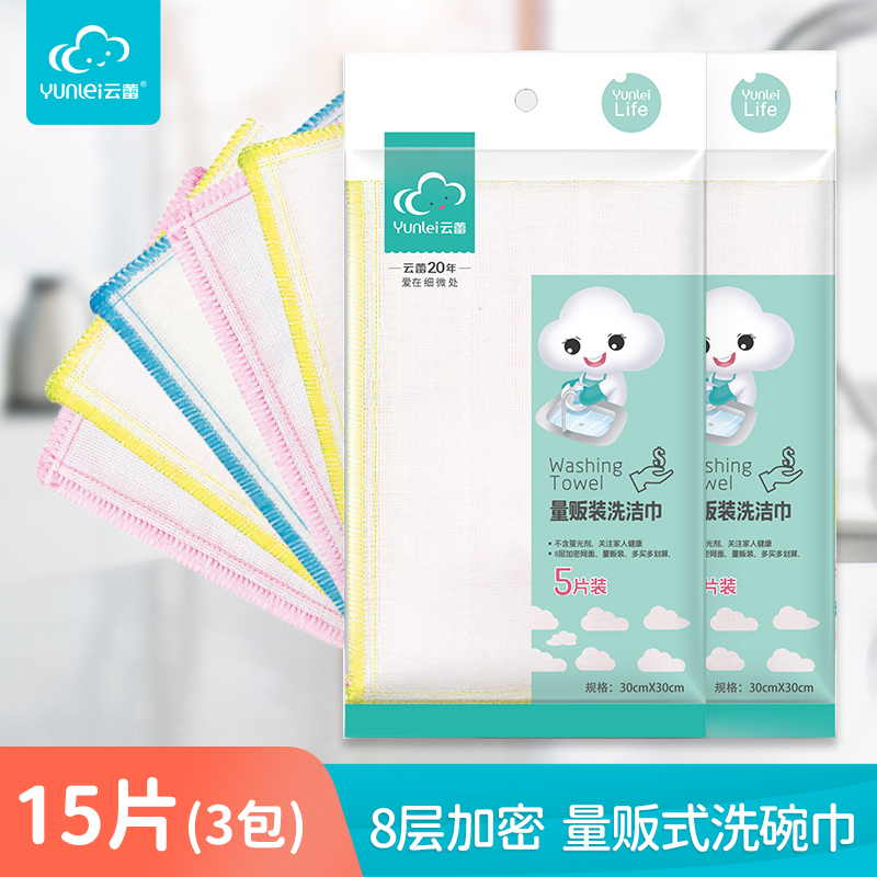 Cloud buds 8 floors of rag kitchen dishwash tablecloth wash tablecloth absorption is not easy to drop the thick hair and wash dishwash 5 tablets*3 packs