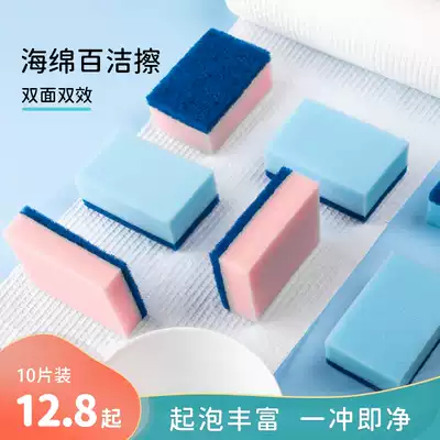 Yunlei sponge scrub kitchen dishcloth brush bowl wash pot clean not easy to dip oil double-sided wipe clean