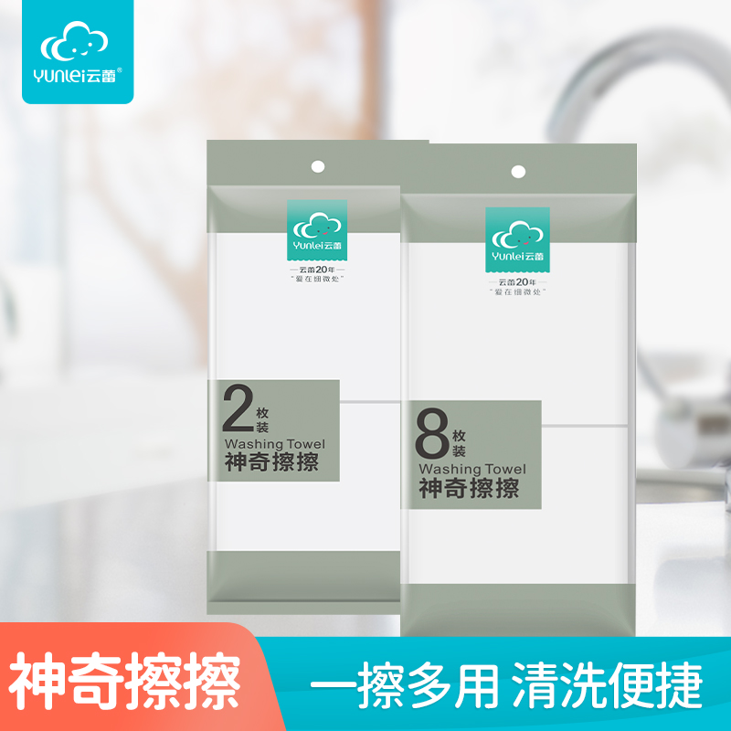 Cloud Buds Amazing Wipe Nano Sponge Dishwashing Sponge Decontamination Clean Shoe Polish Pan Magic Sponge Magic Wipe