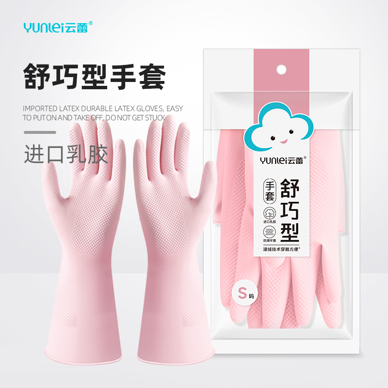 Yunlei dishwashing gloves for housework, kitchen durable laundry cleaning thickened rubber waterproof imported latex autumn and winter