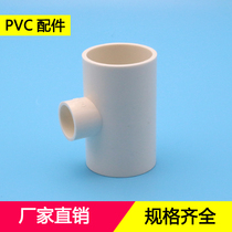 PVC water pipe fittings reducing tee 20 25 32 40 50 63 water pipe size tee joint plastic pipe fittings
