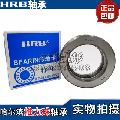 HRB thrust ball bearing 51100 51101 51102 51103 51104 51105 51106 51107