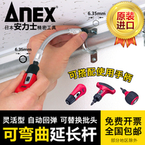 Japan Import (ANEX) Anlierist Bendable Batch Head Extension Rod with Screwdriver Cross Screw Batch