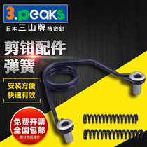 Japan Imports Three Mountain Cards 3 Peaks Spring Accessories 5 Inch 6 Inch Pliers Spring Spring Control Device