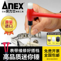 Japan ANEX Antex Imports mini hammer fitter hammer hammer hammer hammer rubber hammer Hammer Watch Hammer Ram Ram hammer