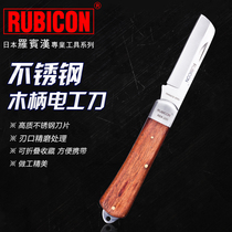 Robin Han RUBICON - style folded stainless steel electrical knife REK - 200 wooden handle electrical straight knife peel