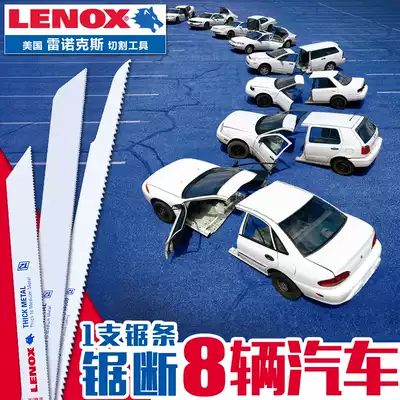 American LENOX LENOX bimetal saw blade blade LAZER reciprocating saw strip wood cutting saw