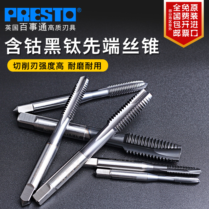 PepsiCo (PRESTO) imports with cobalt black titanium first end screw tapping straight groove screw tapping