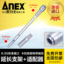 Japan ANEX Anli Soldiers Cards Extended handle extension Holder Jack Adaptor Long Connection Universal Connecting Rod