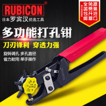 Japan imported Robin Hood Punch Pliers RPH-100 Leather Belt Punching Soft Plastic Punch