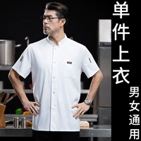 Кожаная однорядная этикетка с коротким рукавом, белая