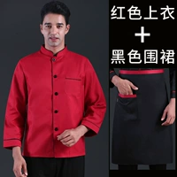 Красный фартук, модернизированная версия