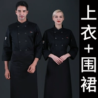 Черный лонгслив, фартук