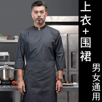 Большой плащ с длинными рукавами серый + фартук