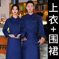 Синий лонгслив, фартук